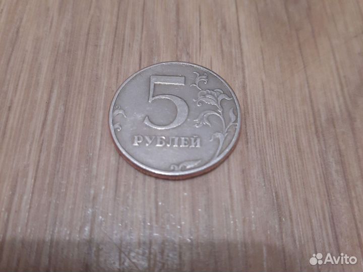 Монета 5 руб 1997 года спмд