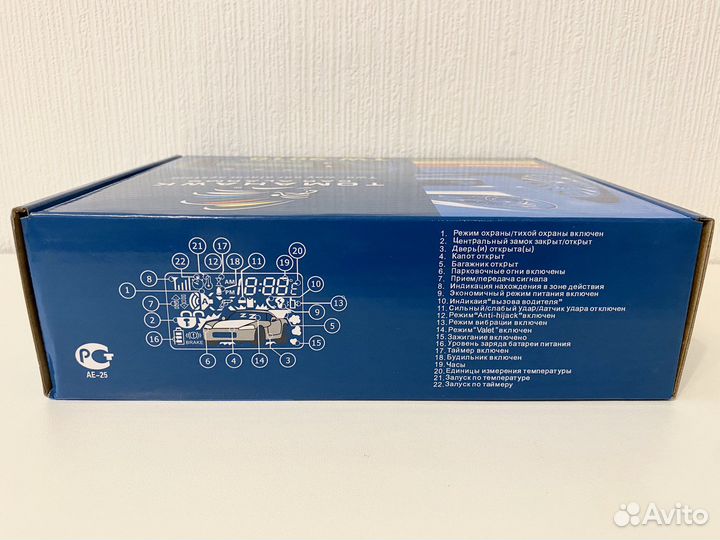 Сигнализация с автозапуском