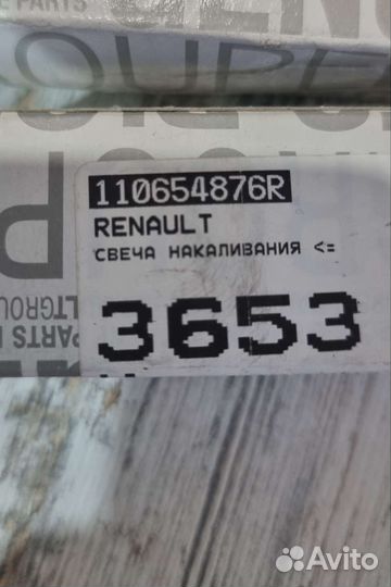 Свеча накаливания