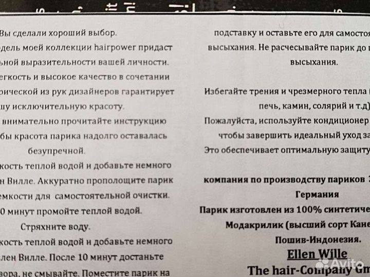 Парик женский