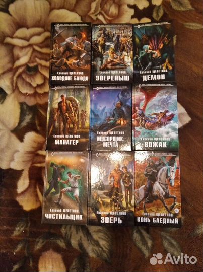 Новый фантастический боевик. Круз, Щепетнов