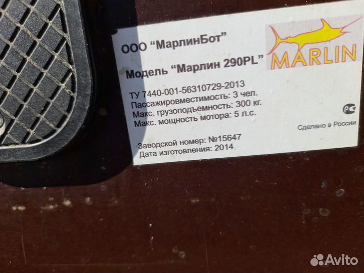 Надувная весельная лодка