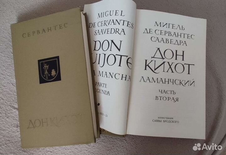 Подарочные издания книг СССР