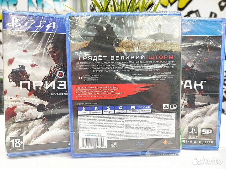 Призрак Цусимы (PS4) NEW