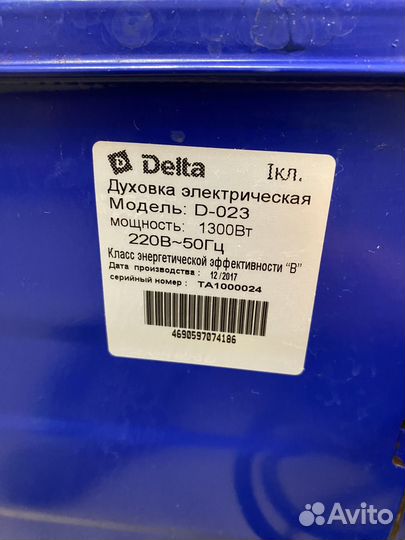 Духовой шкаф