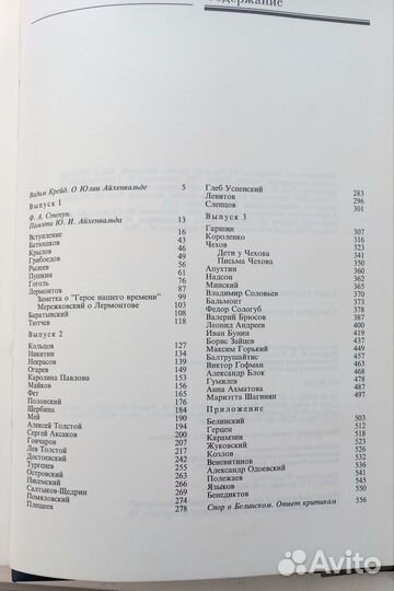 Силуэты русских писателей