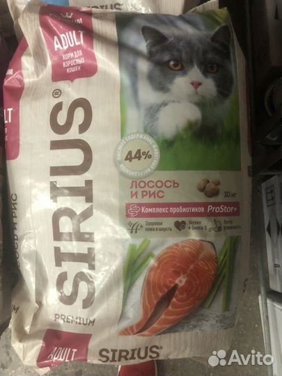 Корм для кошек Sirius