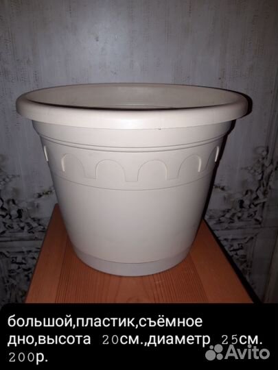 Горшок для цветов