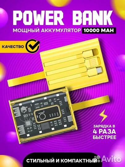 Повербанк 10000mah для телефона power bank