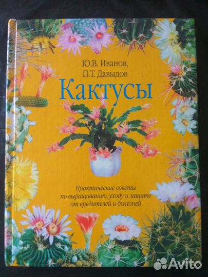 Книги по комнатным растениям.Газоны