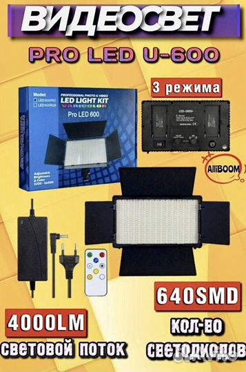 Свет для фото видео led800