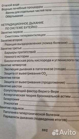 Книга по народной медицине