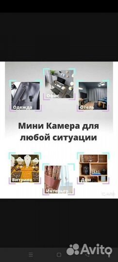 Камера видеонаблюдения мини