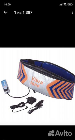 Массажер для похудения