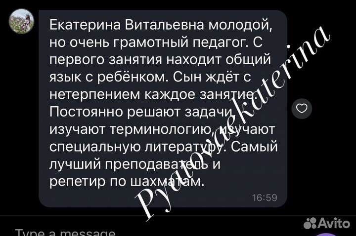 Тренер по шахматам