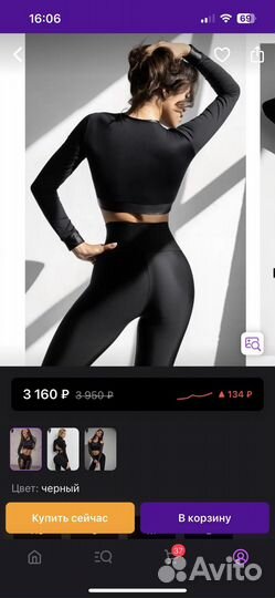 Рашгард и леггинсы Bona Fide