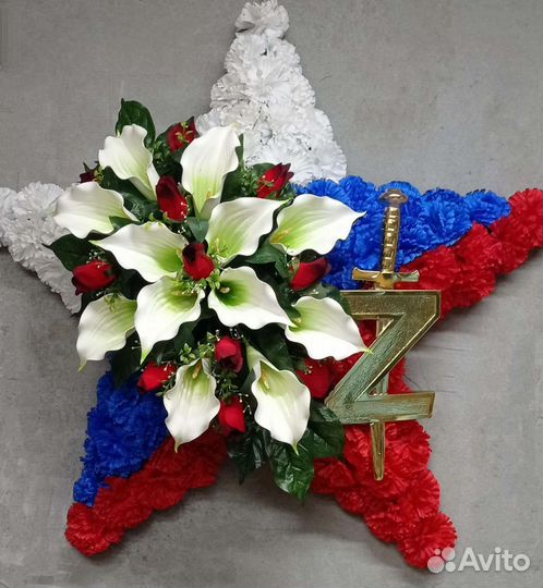 Ритуальные венки