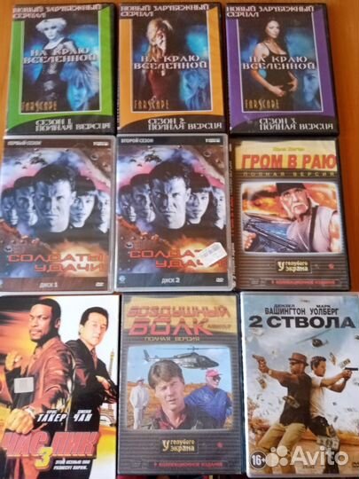 Dvd диски