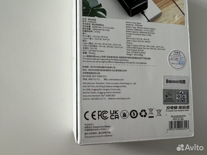 Baseus Power Bank 30000 mAh