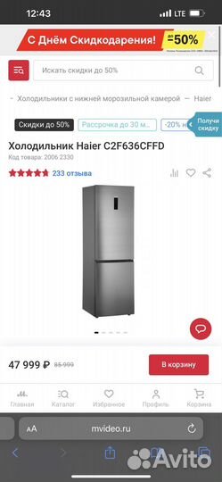 Новый холодильник Haier C2F636cffd