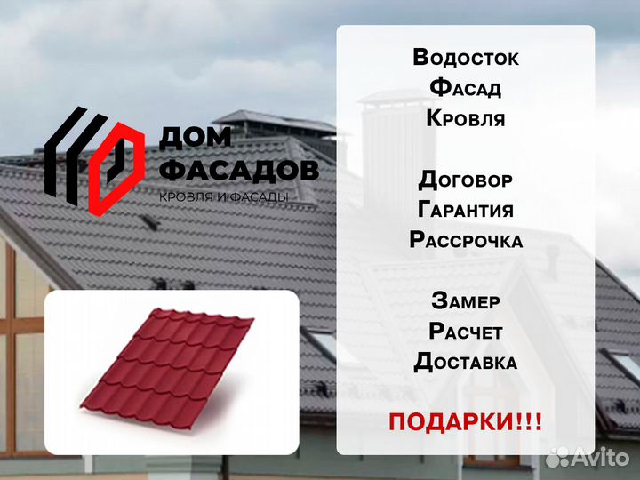 Металлочерепица коллекция монтеррей