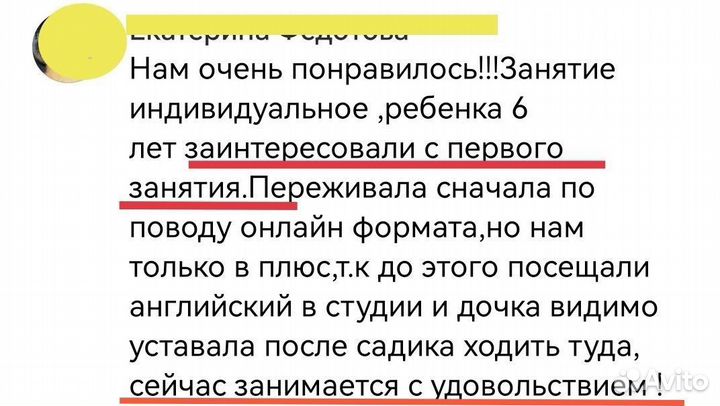 Репетитор по английскому языку
