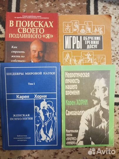 Книги по психологии