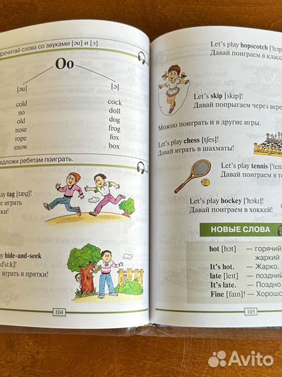 Учебник английского языка часть 1