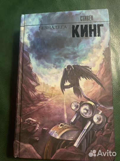 Книги стивена кинга