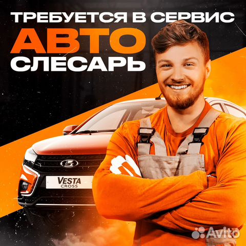 Автоcлесарь, механик по ремонту автомобилей