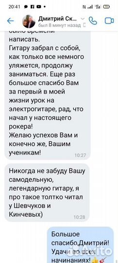 Обучение гитаре (электро, акустика, укулеле и бас)