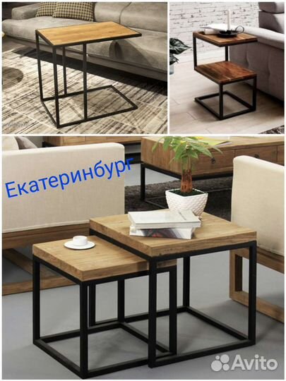 Журнальный столик