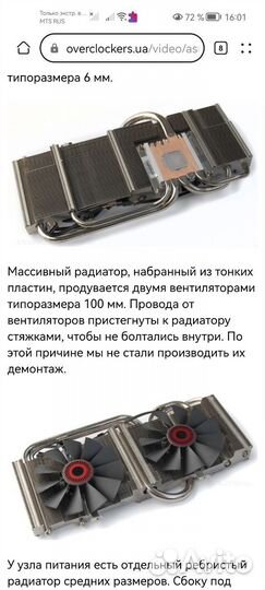 GTX980 asus Strix Радиатор