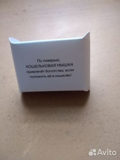 Кошельковые мышки на удачу серебряные