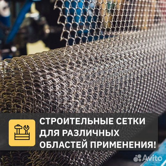 Сетка для забора
