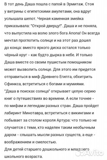 Даша в поисках солнца. А.Е. Гурова