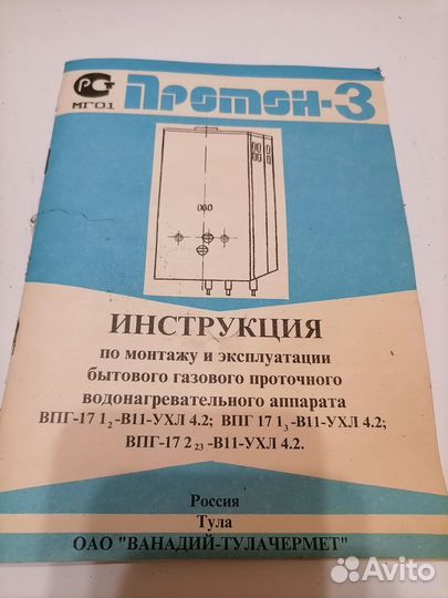 Газовая колонка новая