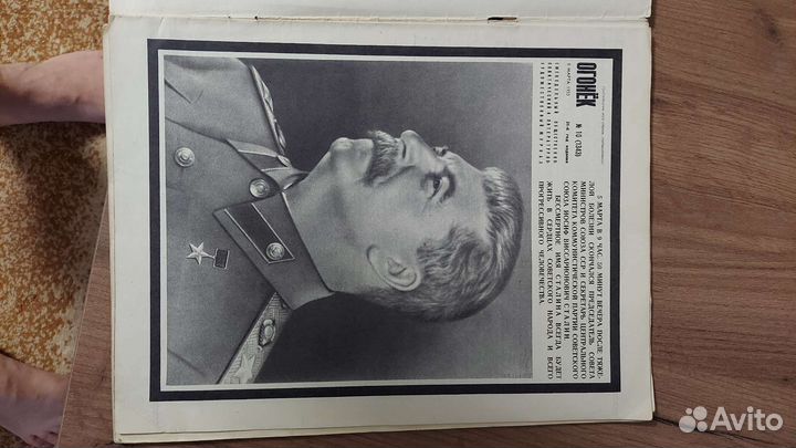 Старые журналы огонек