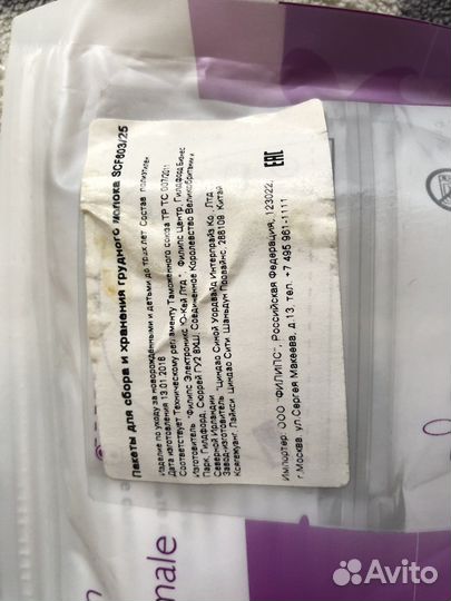 Пакеты для хранения грудного молока Авент