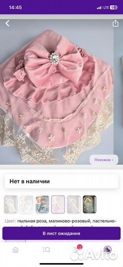 Продам комплект на выписку