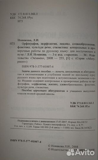 Контрольные и проверочные работы ЕГЭ по русск. яз
