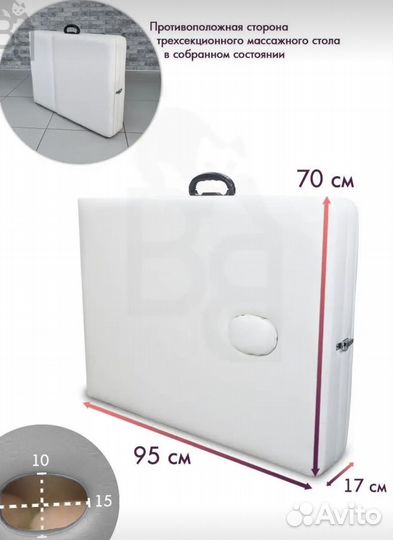 Массажный стол кушетка бу