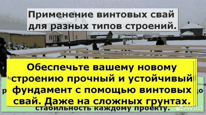 Сваи винтовые для фундамента