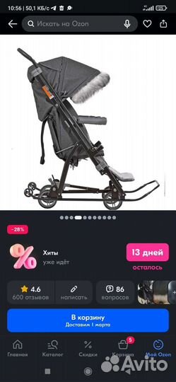 Санки коляска