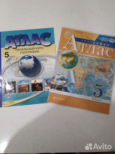 Атлас по географии
