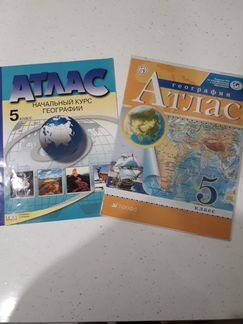 Атлас по географии