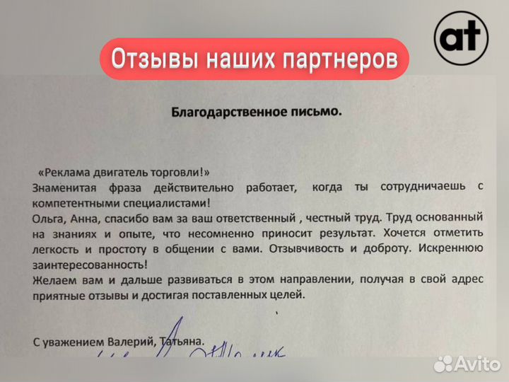 Реклама от agent target (вк, Директ, Тг, Авито)