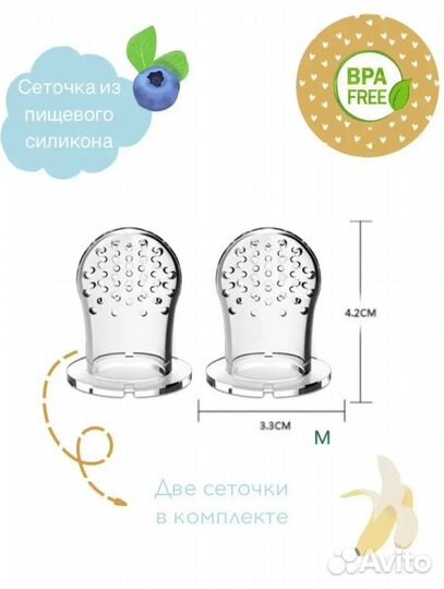 Силиконовые сеточки для нимблера + нимблер