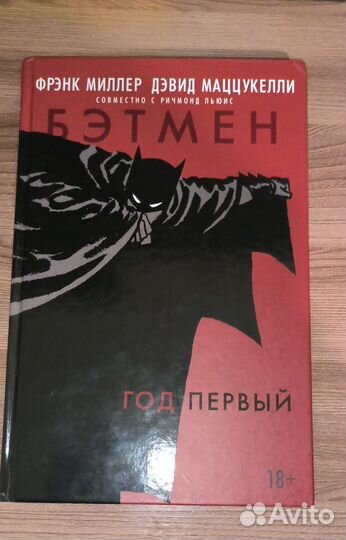 Комиксы и манга