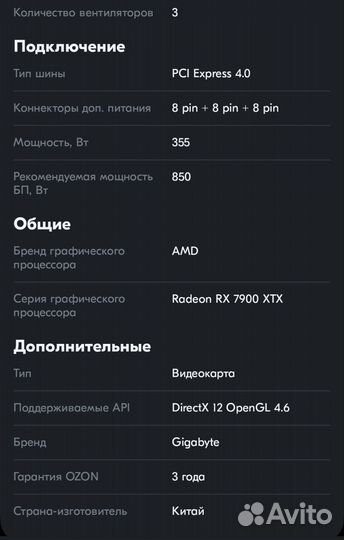 Gigabyte Radeon RX 7900 XTX aorus elite 24 гб